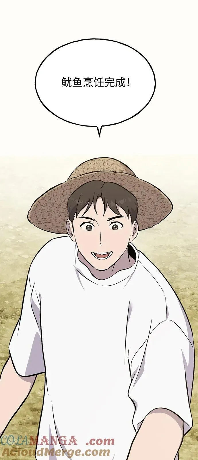 [第64话] 刀刃大葱16