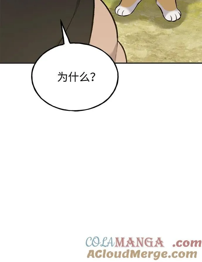 [第73话] 火花苹果树60