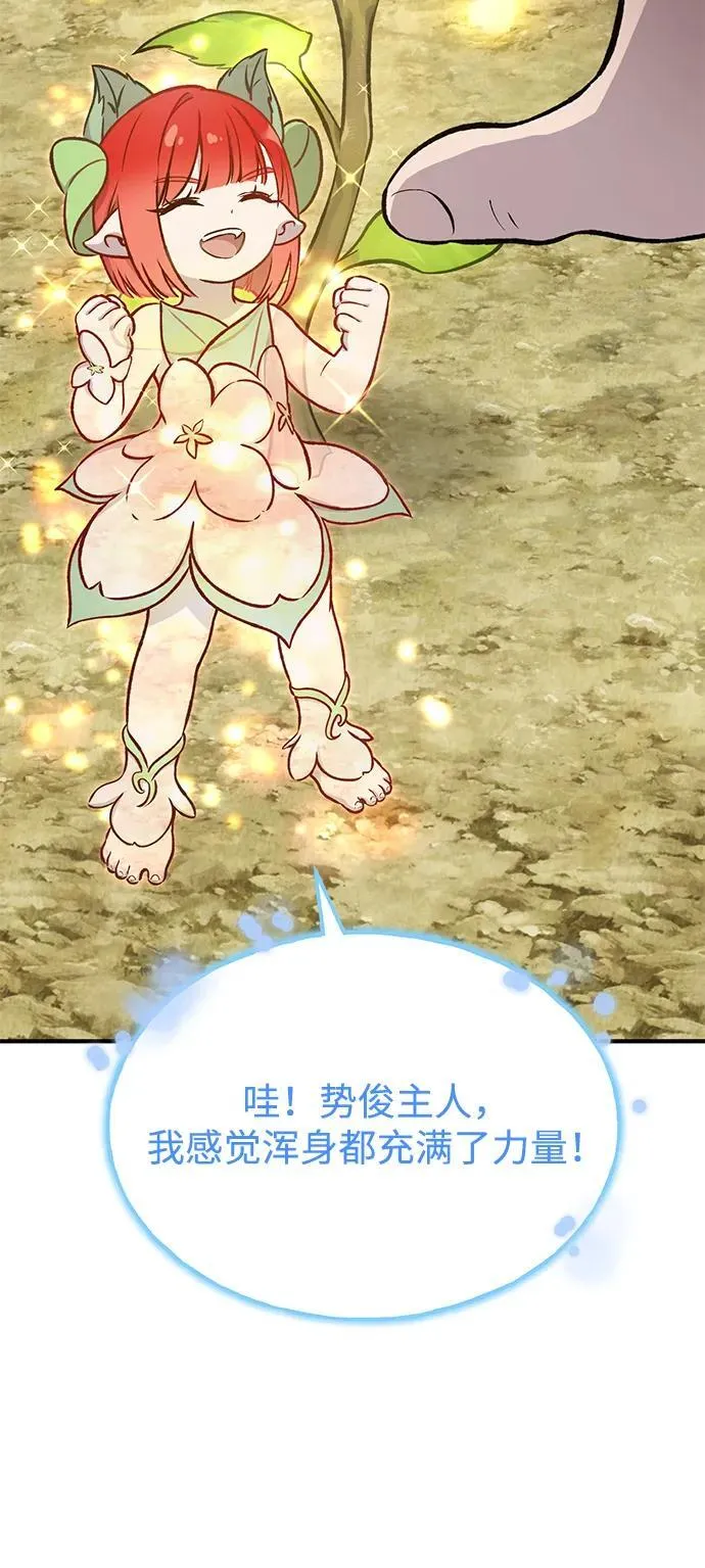 [第75话] 新的命名道具！98
