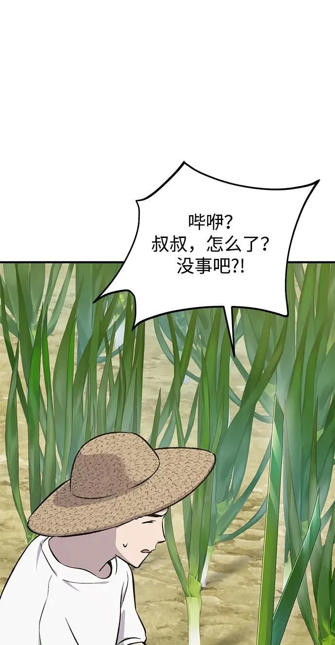 [第64话] 刀刃大葱67