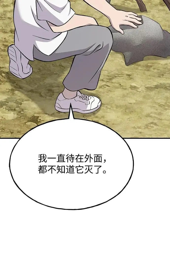 [第72话] 被揭穿的谎言117