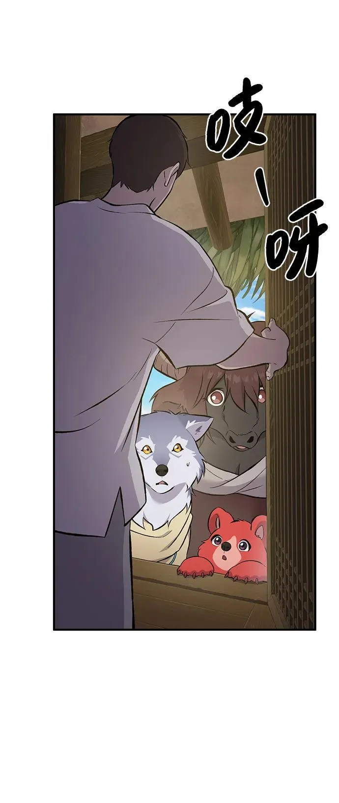 [第69话] 很重要的关系134