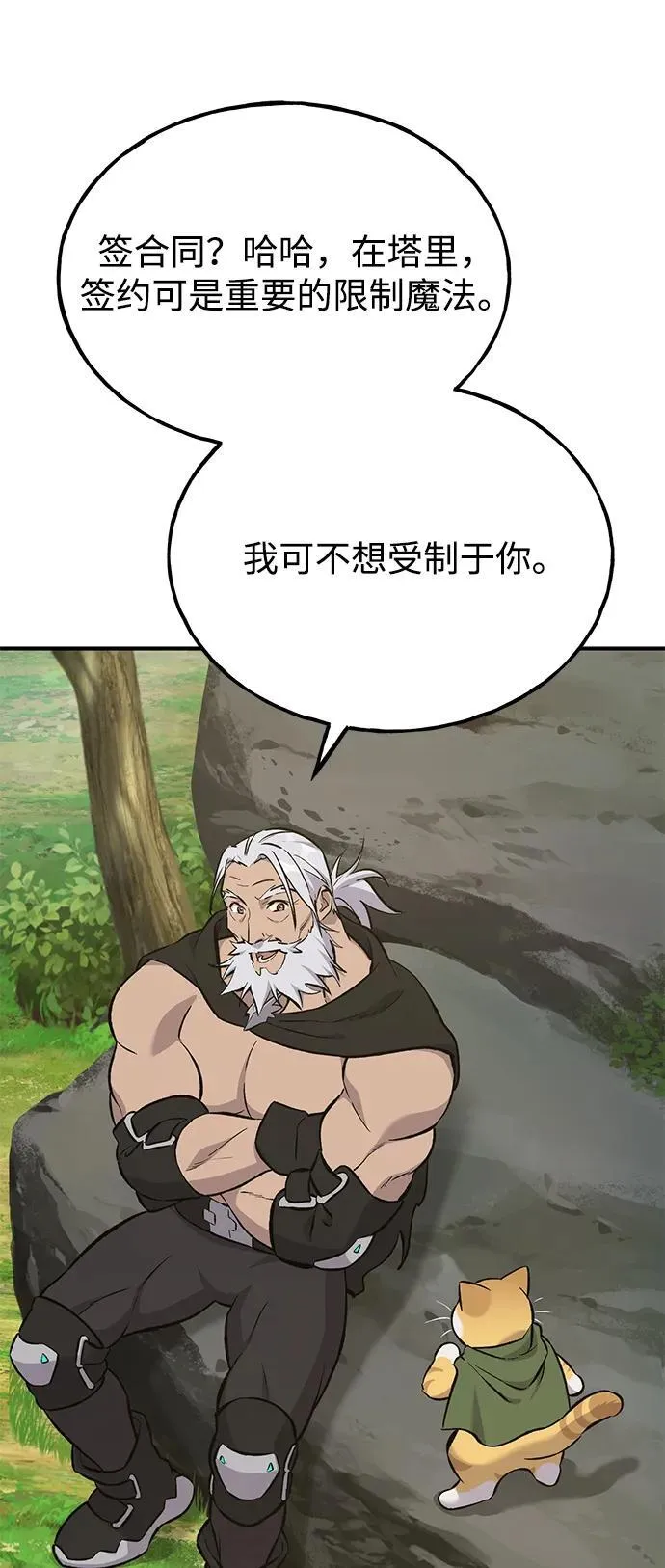 [第70话] 火焰诅咒78