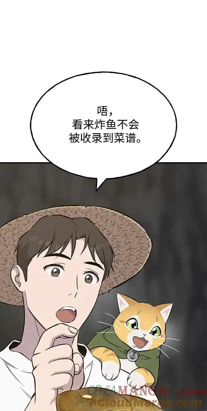[第59话] 危机28