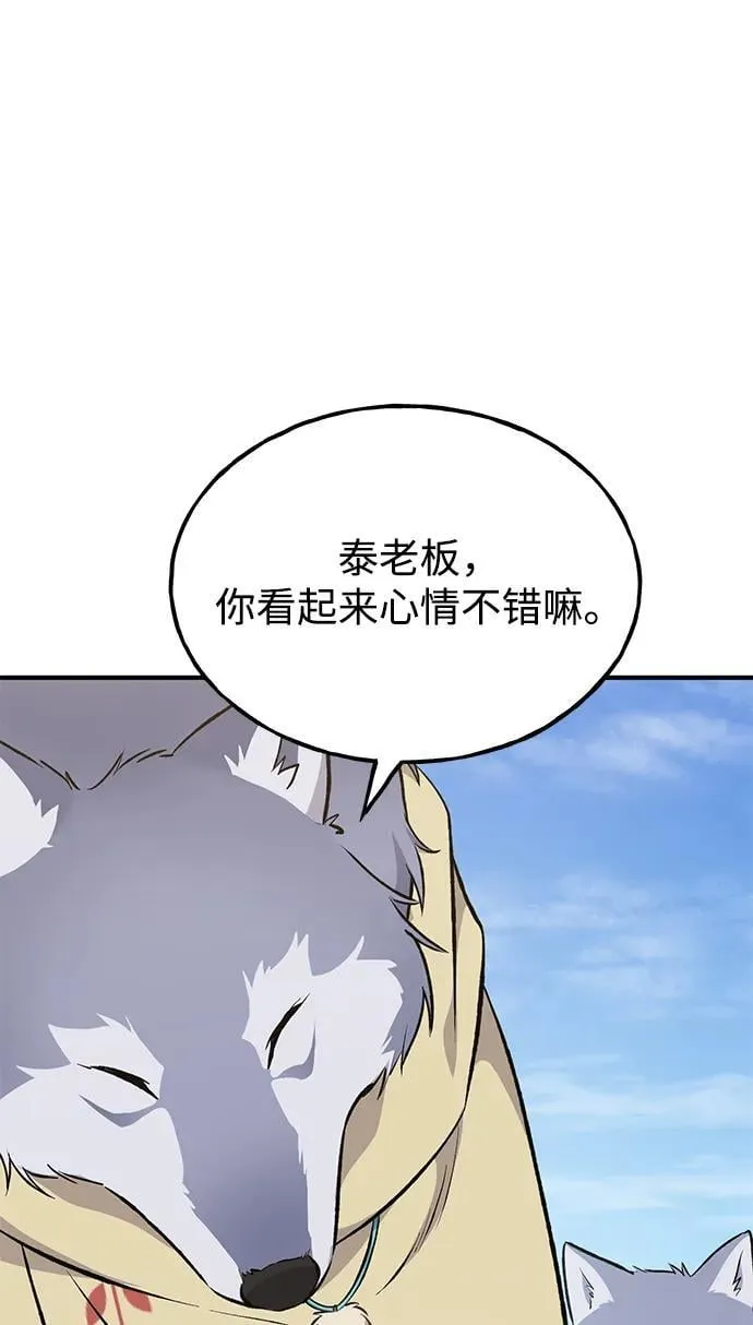[第62话] 蜂蜜熊74