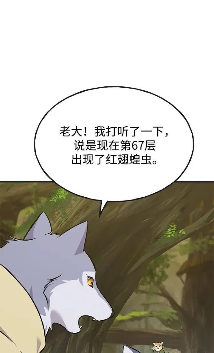 [第64话] 刀刃大葱39