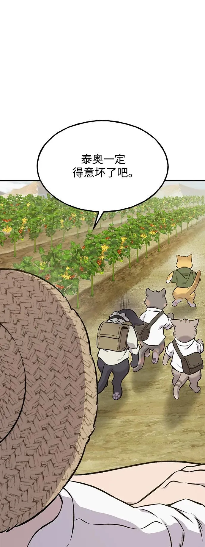 [第77话] 有实习生了95