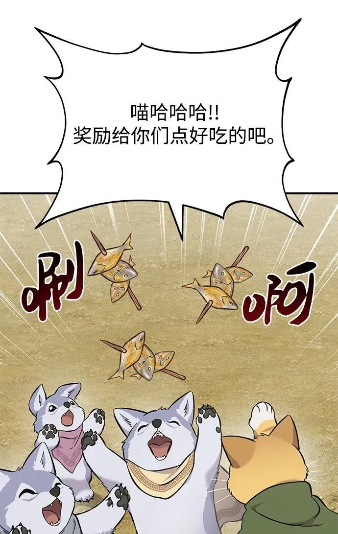 [第59话] 危机115