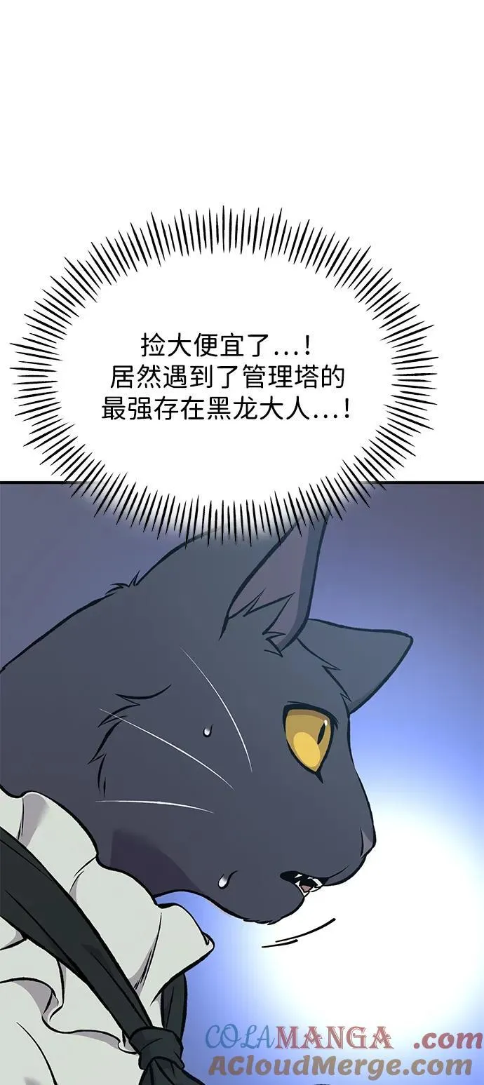 [第77话] 有实习生了8