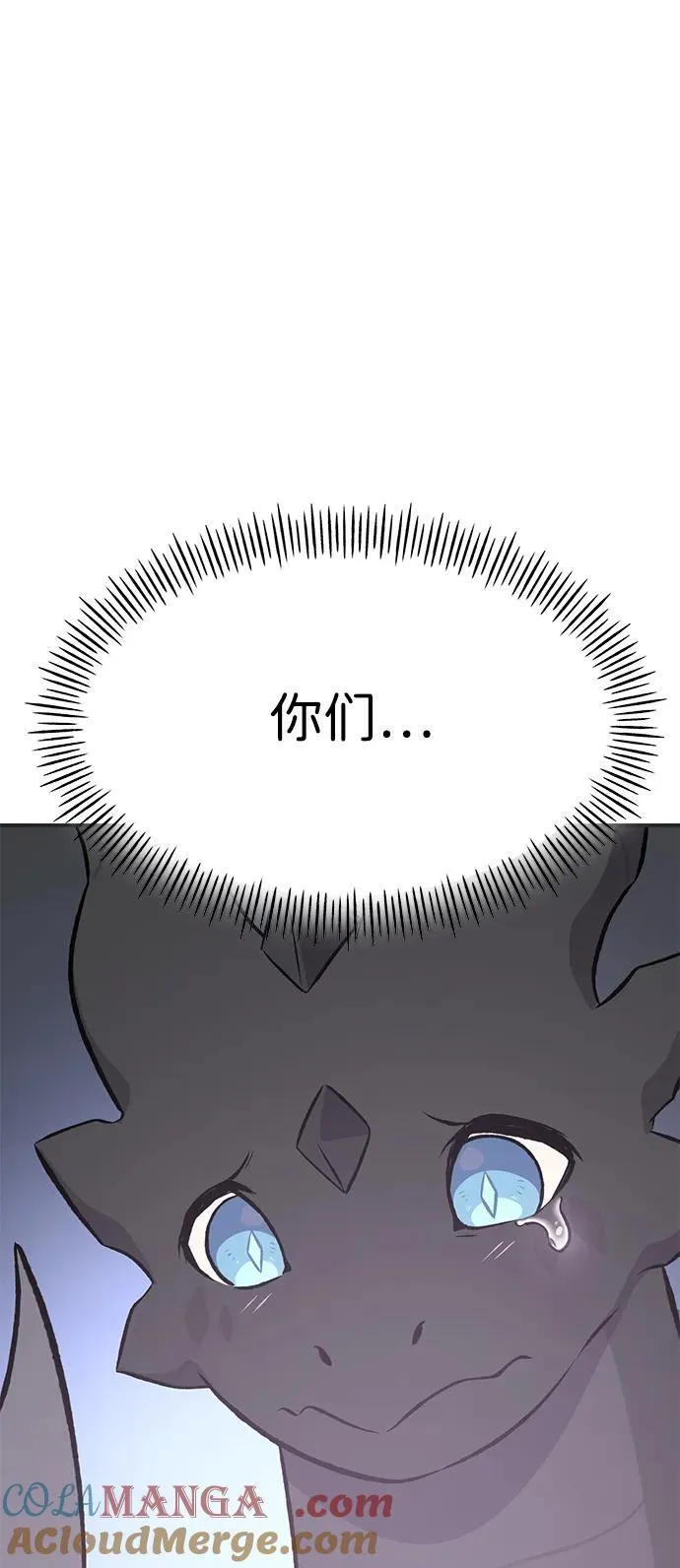 [第64话] 刀刃大葱112