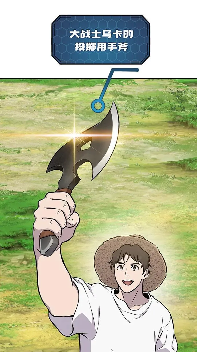 [第75话] 新的命名道具！1