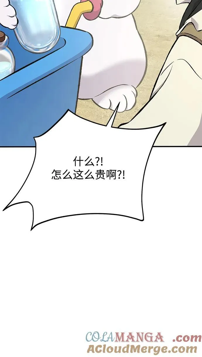 [第76话] 欧仁的苦难44