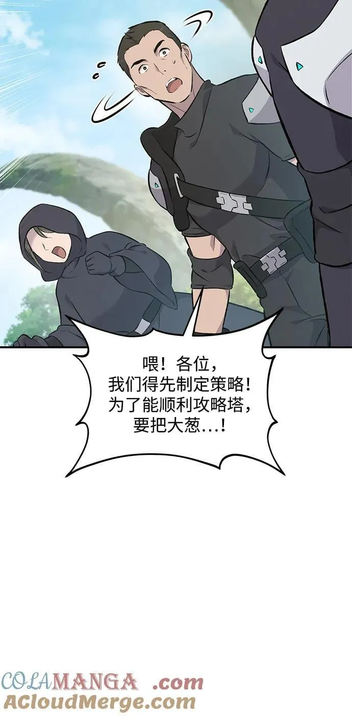 [第61话] 解毒大葱32