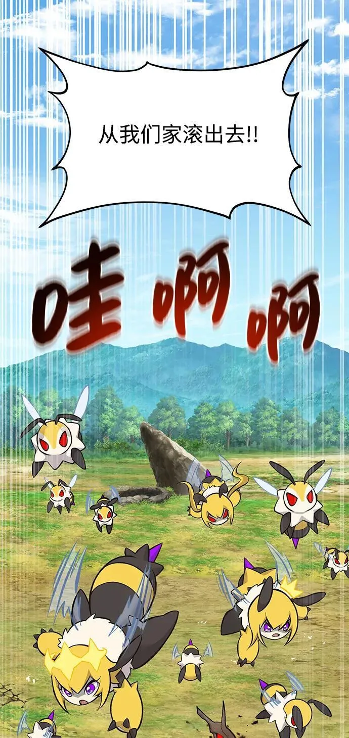 [第68话] 从我们家滚出去！41