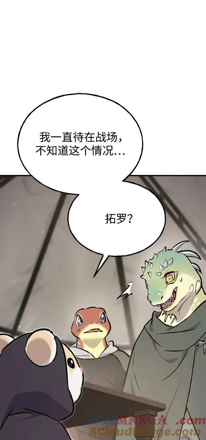 [第69话] 很重要的关系24
