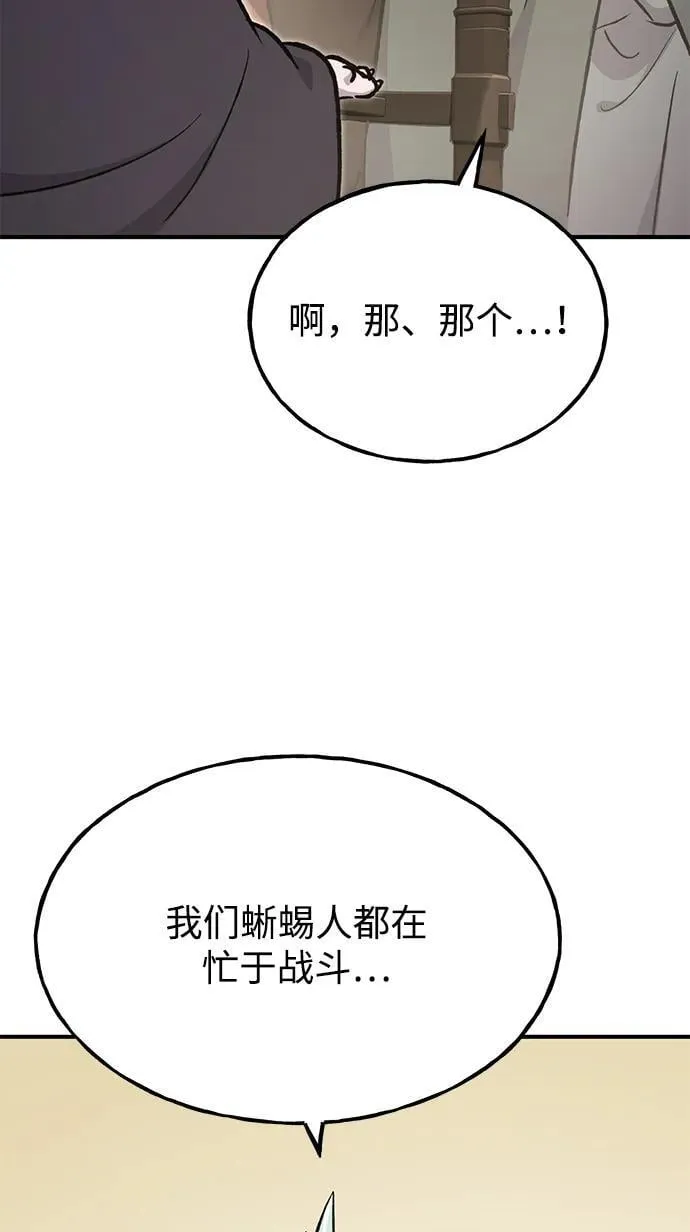 [第69话] 很重要的关系25