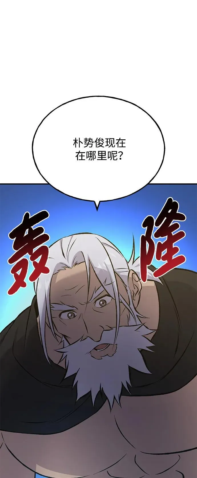 [第72话] 被揭穿的谎言94