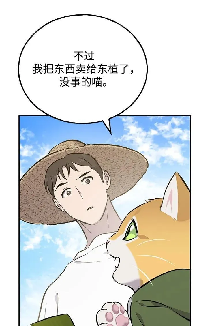 [第66话] 黑龙的恩宠90