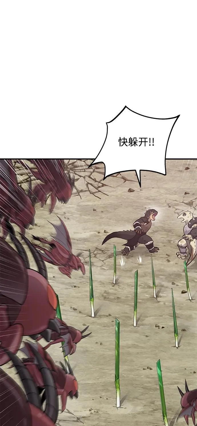 [第66话] 黑龙的恩宠25