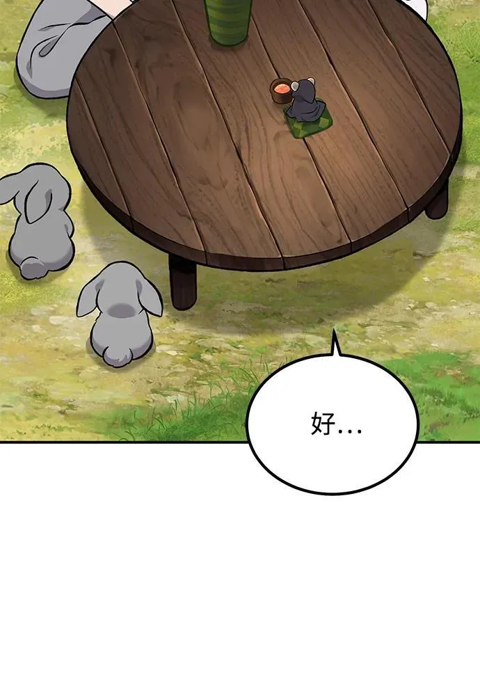 [第65话] 计划13