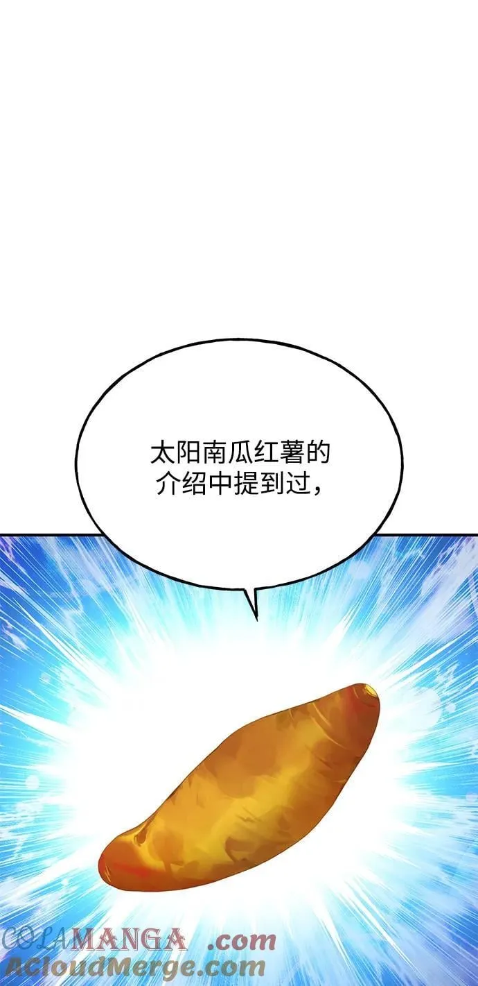 [第73话] 火花苹果树96