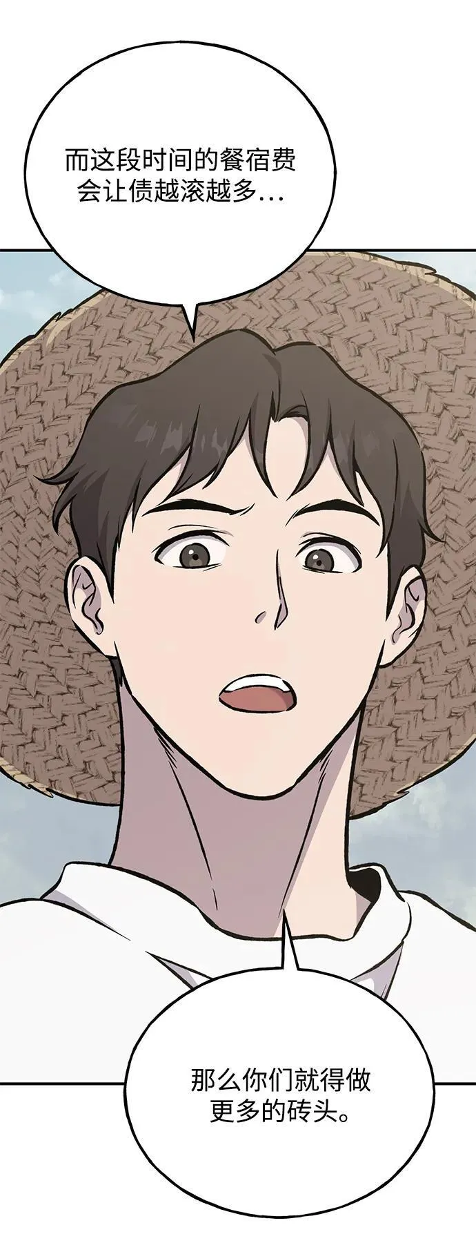 [第77话] 有实习生了62