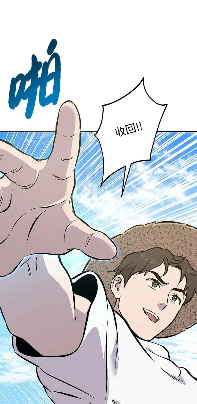 [第75话] 新的命名道具！33