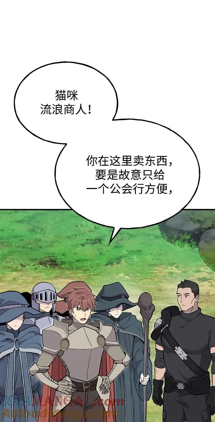 [第61话] 解毒大葱16