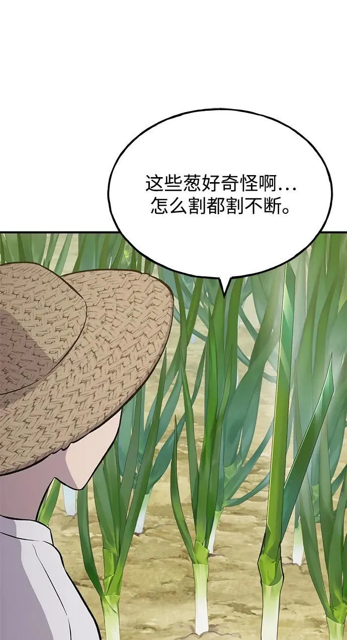 [第64话] 刀刃大葱63