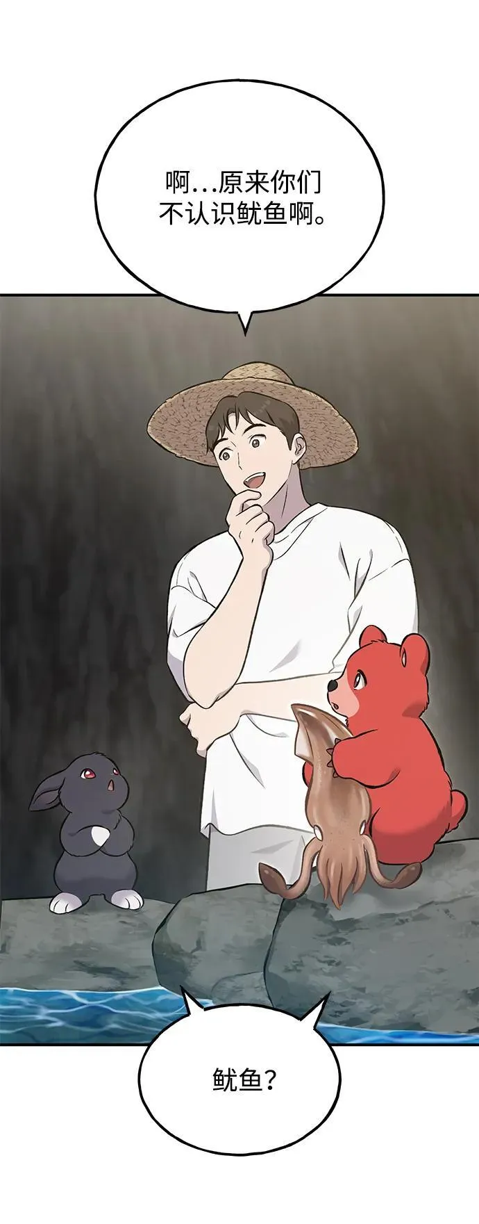 [第64话] 刀刃大葱9