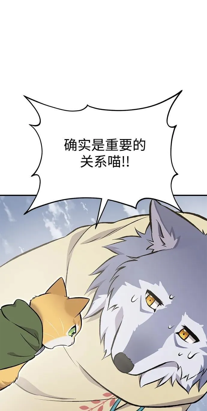 [第69话] 很重要的关系11