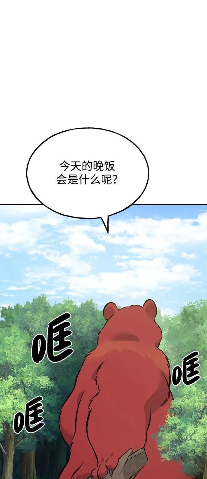 [第66话] 黑龙的恩宠122