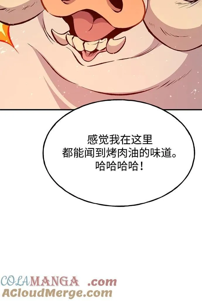 [第70话] 火焰诅咒8