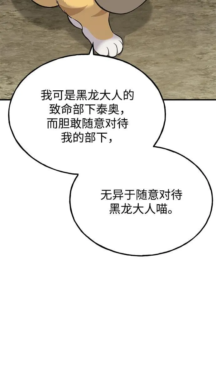 [第69话] 很重要的关系47