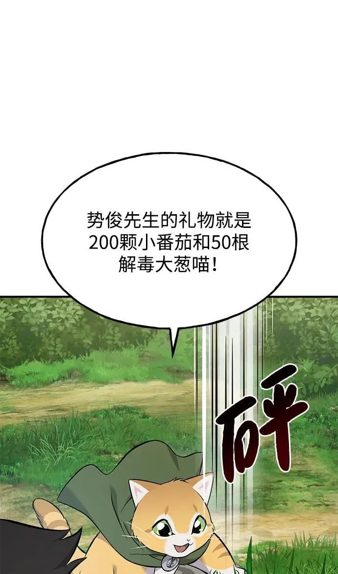 [第61话] 解毒大葱66