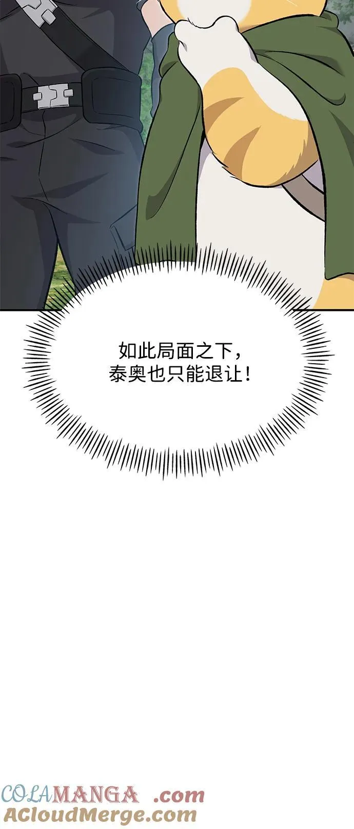 [第61话] 解毒大葱20