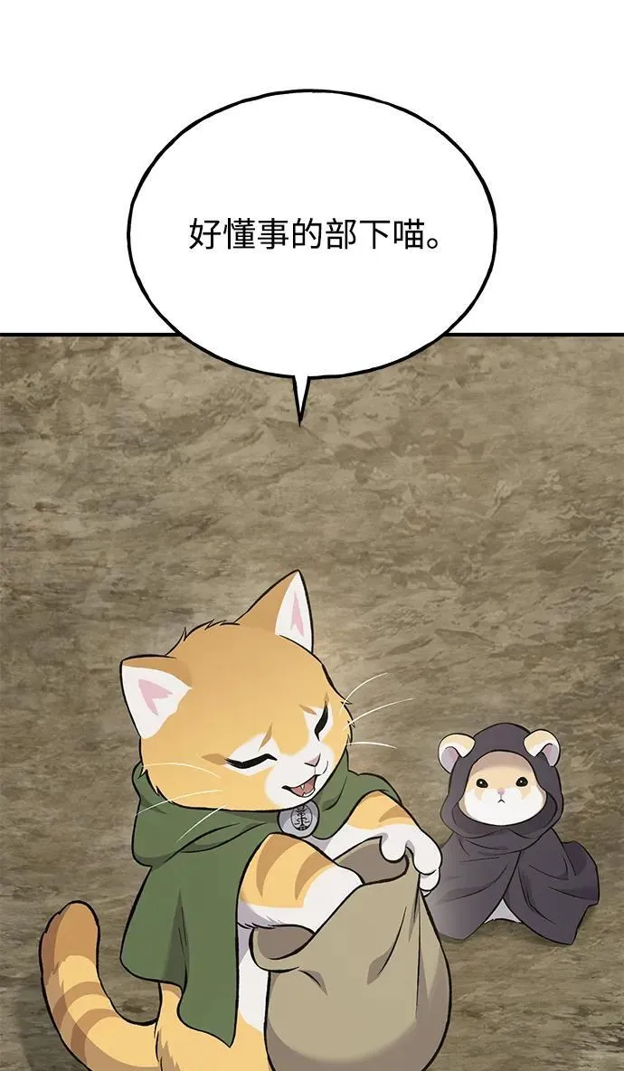 [第69话] 很重要的关系46