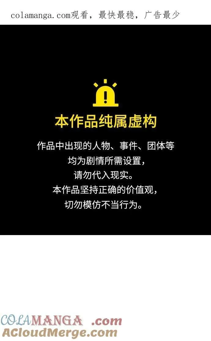 [第72话] 被揭穿的谎言0