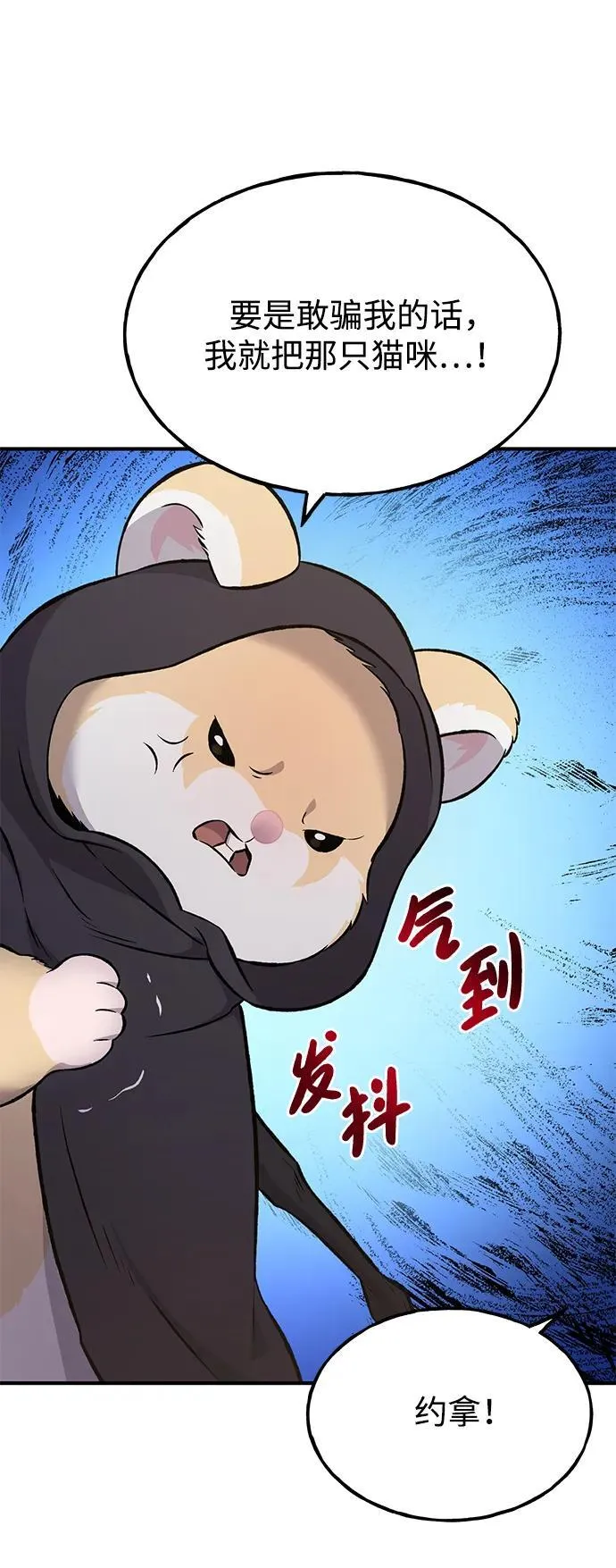 [第63话] 突变26