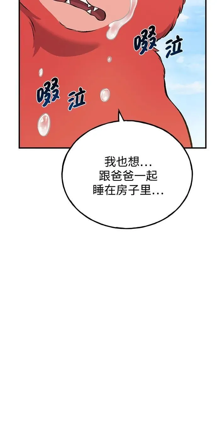 [第61话] 解毒大葱103