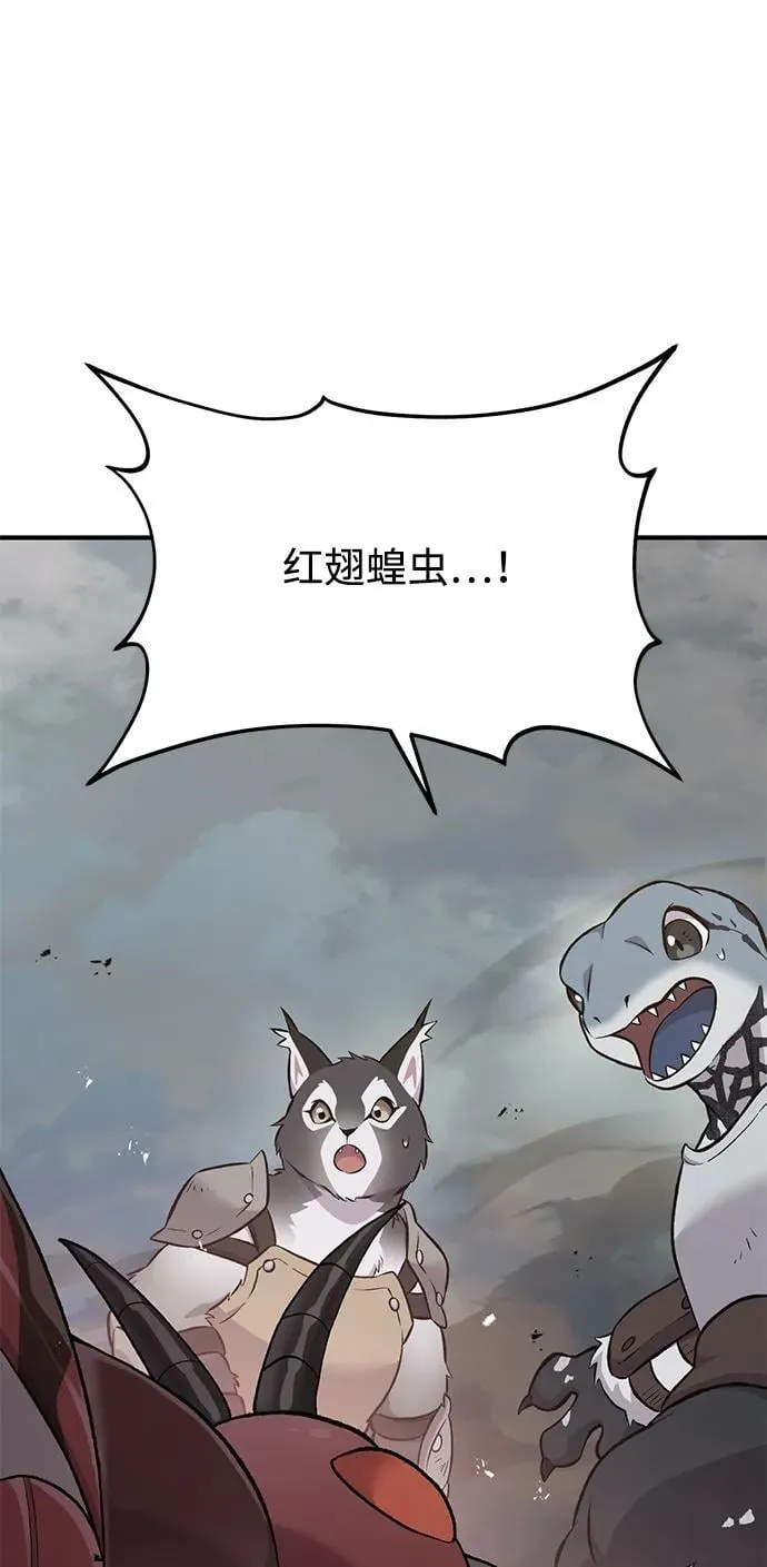 [第66话] 黑龙的恩宠30