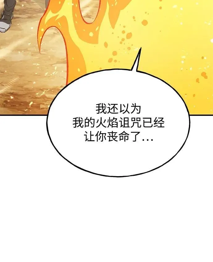 [第70话] 火焰诅咒5