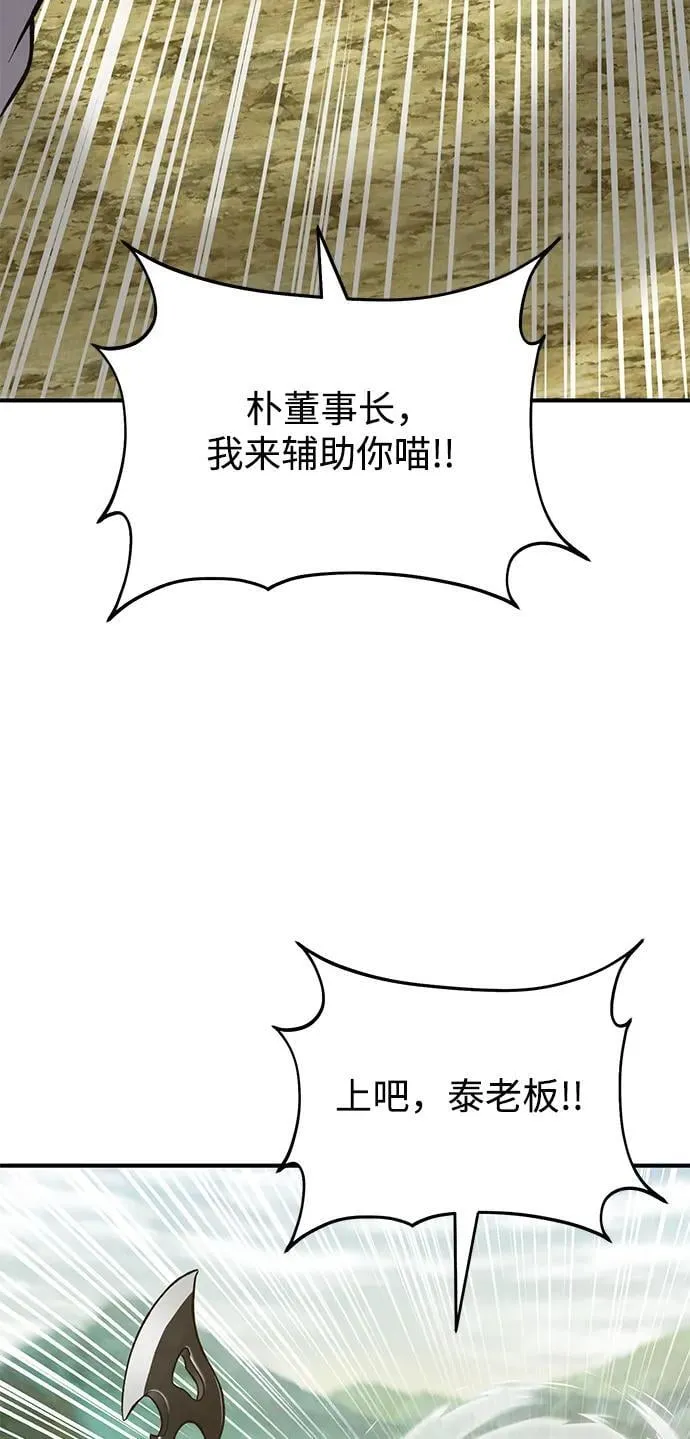 [第75话] 新的命名道具！43
