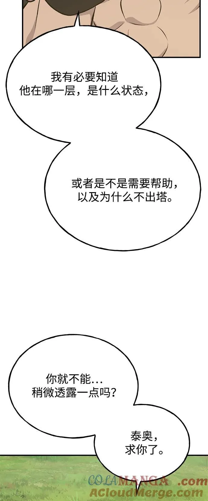[第73话] 火花苹果树64