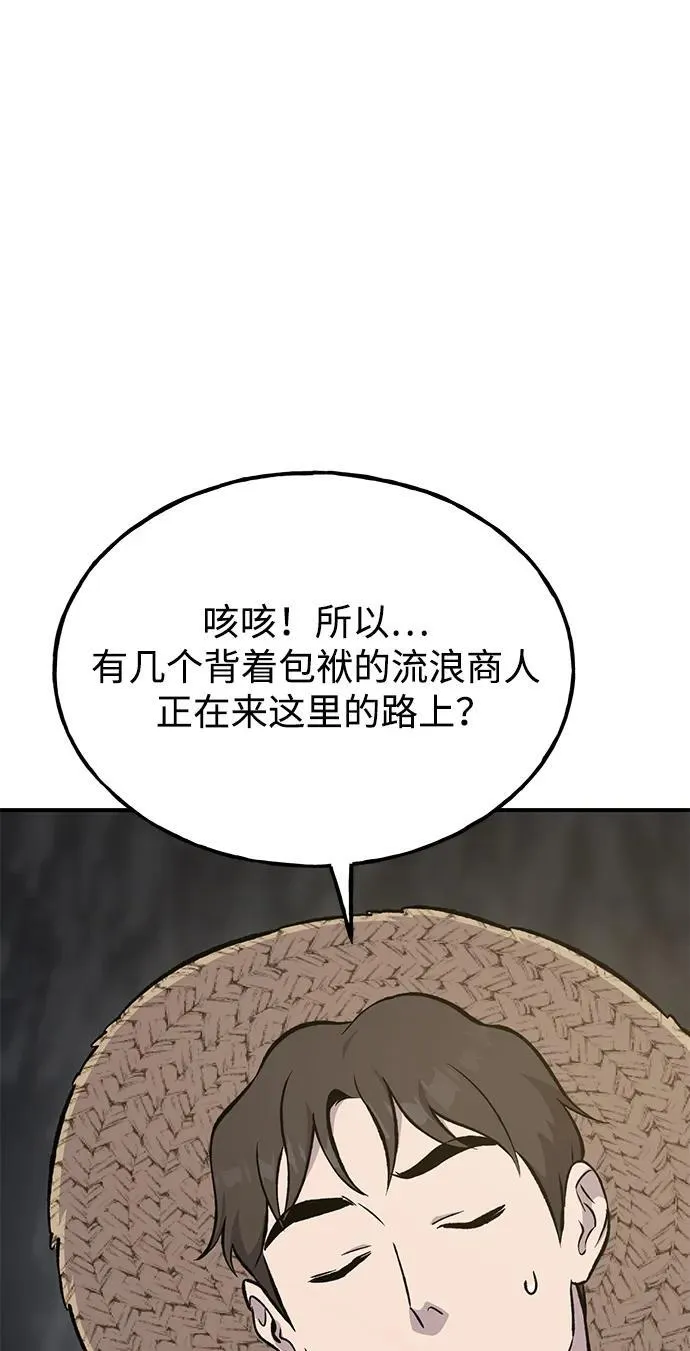 [第76话] 欧仁的苦难19