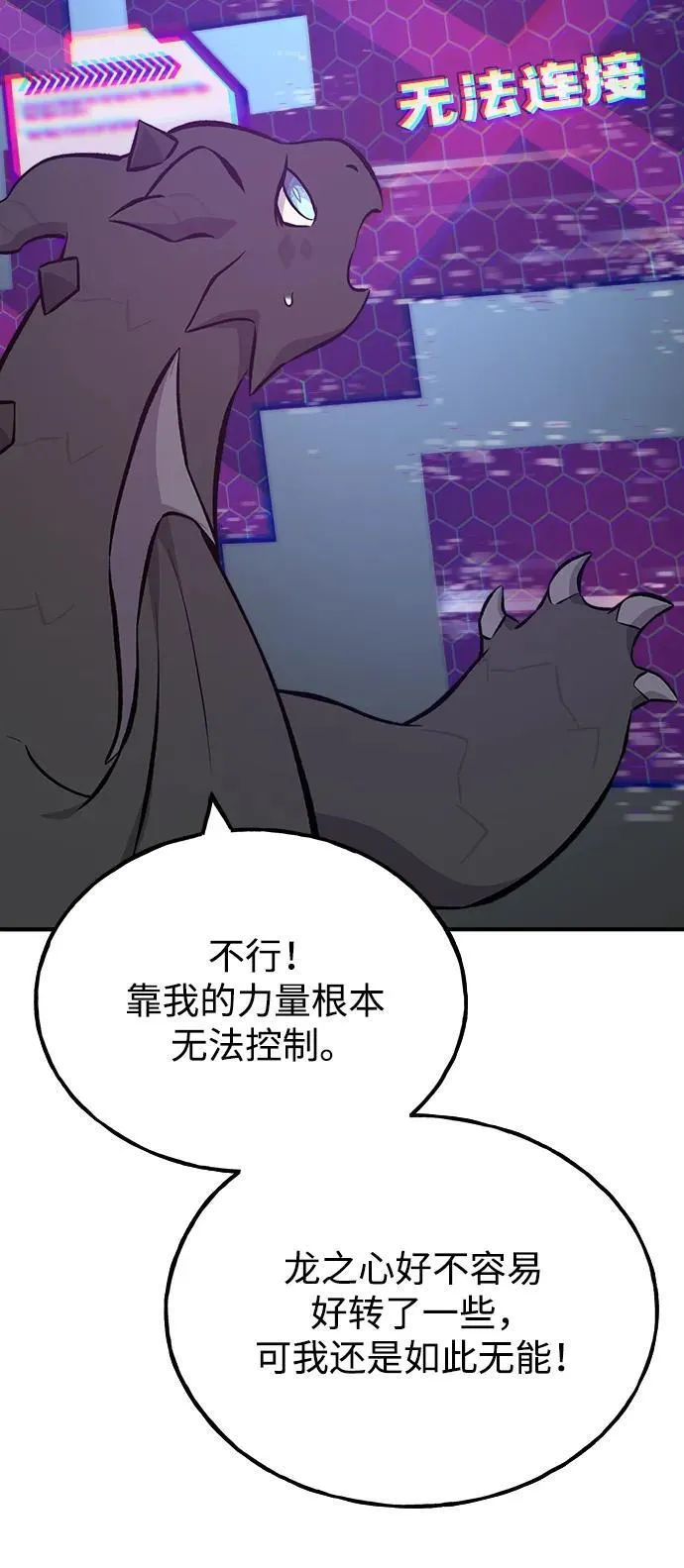 [第59话] 危机51