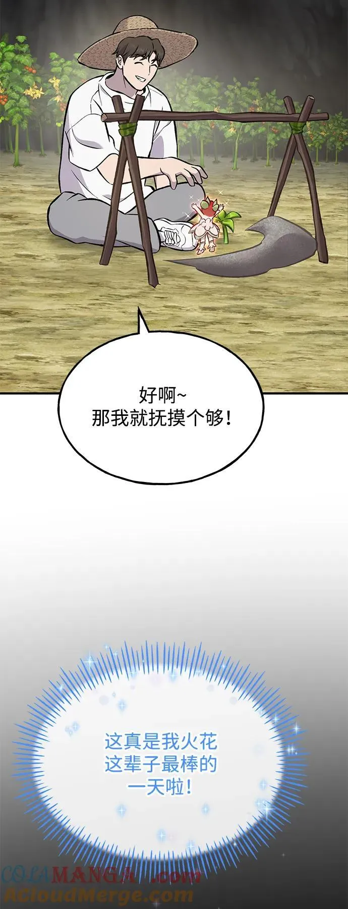 [第73话] 火花苹果树44