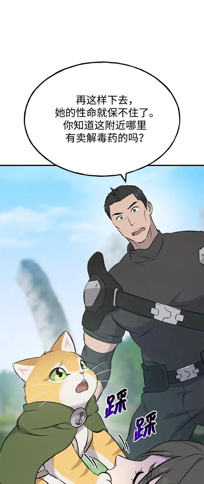 [第60话] 毒蜘蛛的毒99