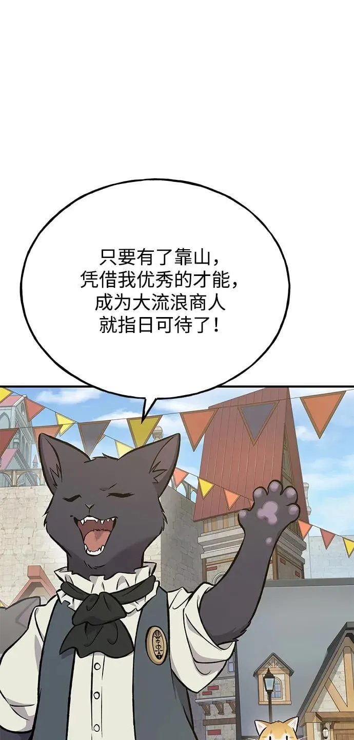 [第74话] 再见喵59