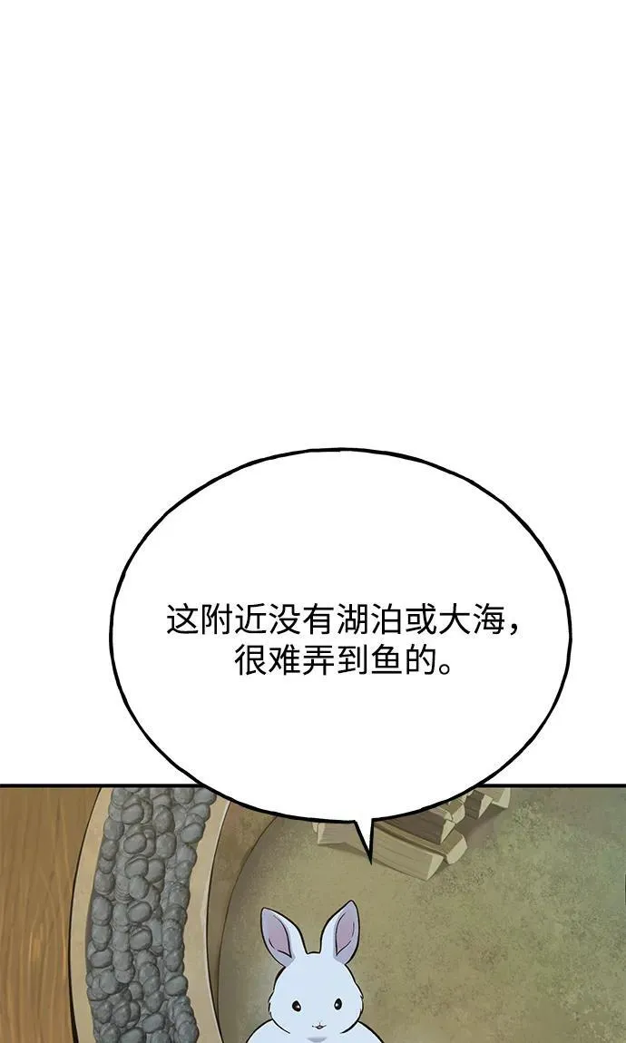 [第76话] 欧仁的苦难86